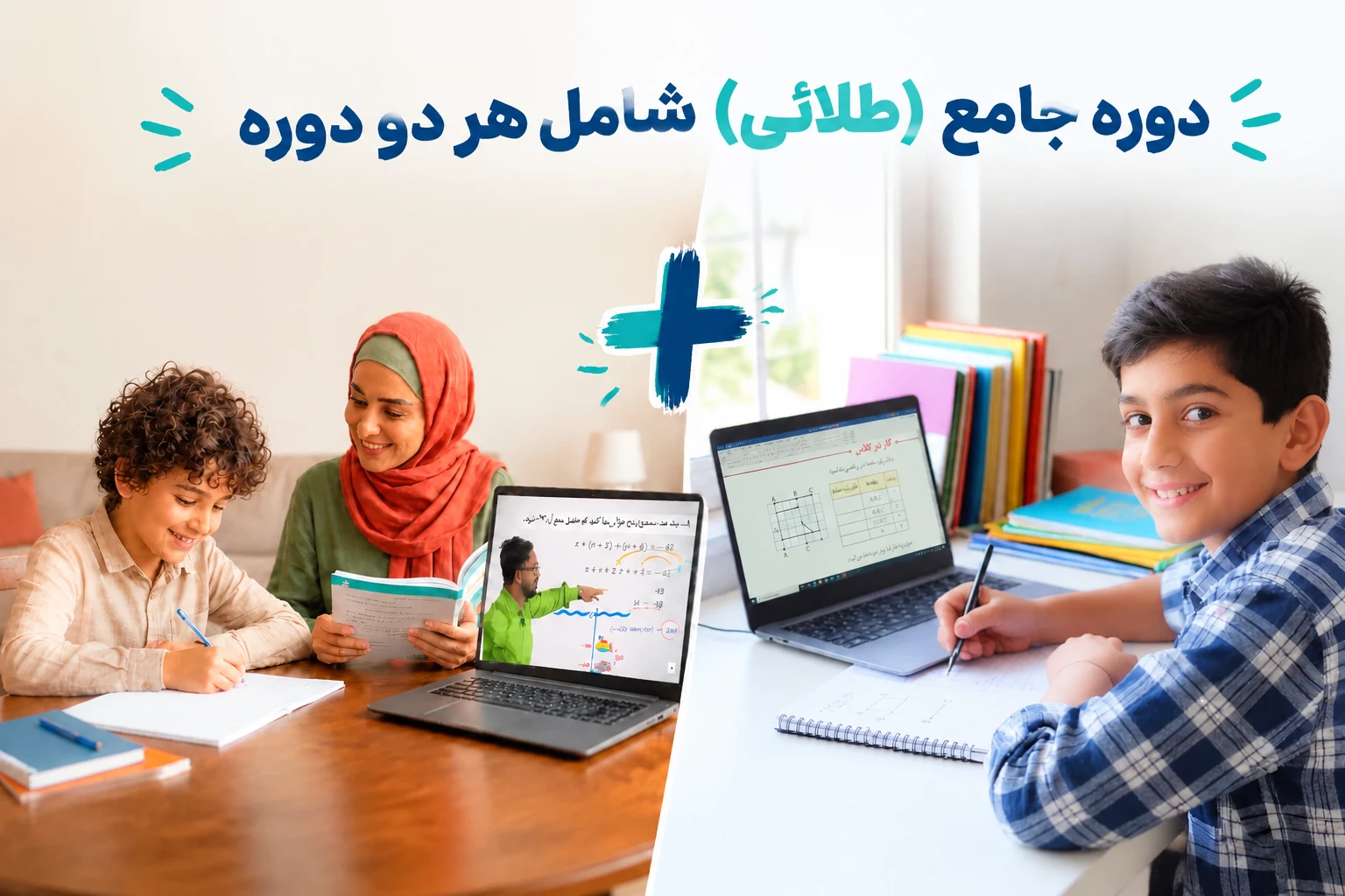 2ZIHrQyAaNCIqrvo4A5JOUFxudw-4I1t7iCWSFKSJUvNexnTaA دوره جامع ریاضی هفتم (ترم اول) – آموزش مفهومی + خطبهخط کتاب درسی - تصویر 1