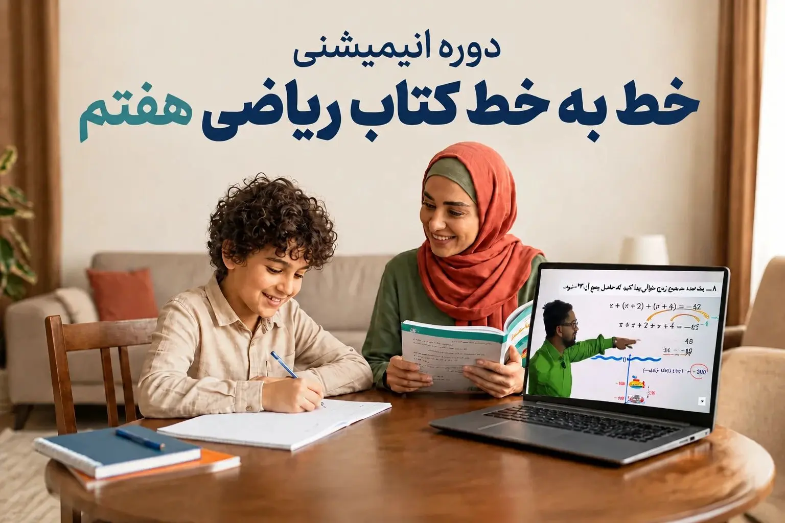 jt1zjC8uyhCeSHsfFSV5NISFEhg-CnMPzJuQRwq7oKsTqbHyMw (2) آموزش خطبهخط ریاضی هفتم (ترم اول) – تحلیل و حل کامل کتاب درسی - تصویر 1